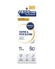 Nivea羽感防曬水凝乳spf50+ Pa++++ 90毫升