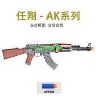 限時優惠】仁祥74MN五代ak47二代三代電動 連發任翔74u軍事科教模型102