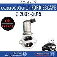 Idle Motor Ford Escape AJ 3.0cc Year 03–15