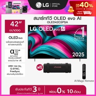 LG ทีวี 42" LG OLED รุ่น OLED42C5PSA ฟรี ลำโพงพกพา GRAB *ส่งฟรี*