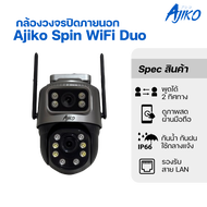 Ajiko Spin 4G กล้องวงจรปิดใส่ซิม 4G ไร้สาย ภายนอก ดูผ่านมือถือ ไม่ใช้wifi กันน้ำ หมุนได้ อินฟราเรด