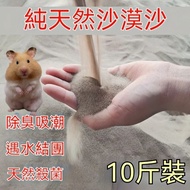 [Taiwan Shipment] Hamster Desert Natural Sand Rat Peeing Toilet Supplies