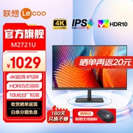 联想 27英寸4K显示器 IPS屏 HDR 10bit出厂校准 广色域 爱眼低蓝光不闪屏 专业设计 电脑显示屏幕 M2721U