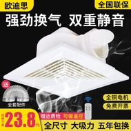 Exhaust Fan Integrated Ceiling Bathroom Ceiling Ventilator30×30Strong Toilet Mute Kitchen Ventilating Fan