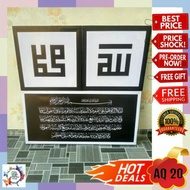 🔥HOT SALE🔥 FRAME AYAT KURSI 3 PANEL Code : AQ 20