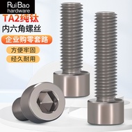 T TA2 Titanium Alloy Screw Pure Titanium DIN912 Cup Head Hexagon Socket Titanium Screw Bolt M2.5M3M4