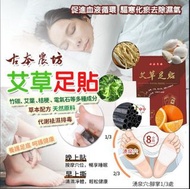 台灣古本農坊排毒祛濕足貼 (1盒50片)