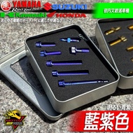 BREMBO卡鉗螺絲R15後卡鉗CBR150R大螃蟹MT15鈦合金NINJA忍400 R3 R15M DRG小阿魯JET 藍紫色 1個