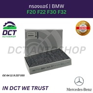 Air Filter BMW F10 F25 F26 F06 F12 G30 X3 X4 | Standard OE 64 11 9 237 555 MANN CU 27 004