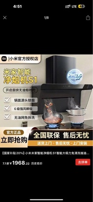 小米抽油煙機