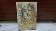 糖果子彈 小說 櫻庭一樹 GOSICK 我的男人 荒野 作者 角川 A04