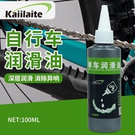 Bicycle Chain Oil Road Mountain Bicycle Gear Maintenance Oil Wet Chain Lubricant Maintenance Oil Der