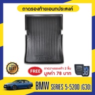 BMW Series 5-520D (G30) ถาดท้ายรถยนต์ ถาดวางของท้ายรถ ตรงรุ่น เข้ารูป เอนกประสงค์ กันฝุ่น