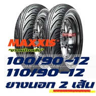 ยางนอก CHENG SHIN ( Maxxis ) tubeless tires ZOOMER-X  SCOOPY  MOOVE  QBIX ยางหน้า 100/90-12  ยางหลัง 110/90-12