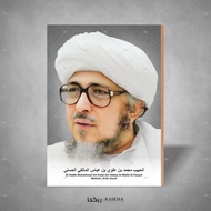 Photo + Frame of Habib Muhammad bin Alawi al-Maliki Poster/ for Ulama & Habaib 20x29 Poster