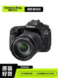 二手Canon/佳能80D專業級單反照相機數碼高清旅游拍照攝影80d