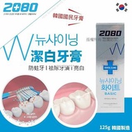 [2308] 韓國製造 2080 潔白牙膏 125g (1套3支)