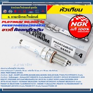 S15**Special Edition 90 000 Kg Genuine NGK 1 **Not Artificial NGK: PKER7A8EGS(95463) Volkswagen PASS