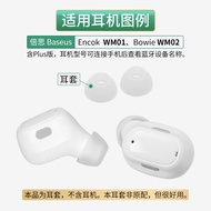 Suitable for Baseus WM01 Ear Cap WM02 Earphone Case Earbud Case Earmuff Earmuff Baseus Silicone Case