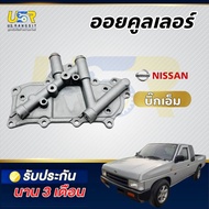 ออยคูลเลอร์ NISSAN BDI 25 ฝาแดง /TD27 พร้อมน้อตโปโล ของใหม่โรงงานOEM