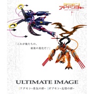 Bandai ULTIMATEIMAGE Digimon Courage Kizuna Friendship Kizuna Last Evolution