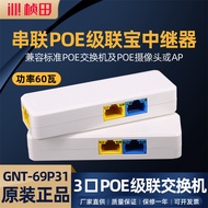 Zhentian Grade Lianbao POE Repeater 1 In 2 Out Passive POE Switch 1 Point 2 Camera Waterproof 69P31