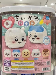 Chiikawa貯金箱（扭蛋，有齊一套）