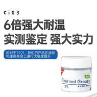 Thermal Conductive Silicone Grease C7921 (19.3W) Remote Leading 7921 Computer CPU Graphics Card Mobi