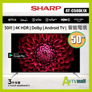 Sharp 聲寶 50吋 4T-C50DL1X 4K 超高清智能電視 50DL1