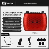 การสอนไมโครโฟนไร้สาย Beehive เครื่องขยายเสียงท่องเที่ยวครูการสอนหูฟัง Stall Horn DeShun K3 แบบพกพา P