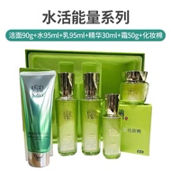 Pecoin Gazelle Hydrating Energy Repair Gift Box Moisturizing Skincare Solution สําหรับทุกสภาพผิว เติ