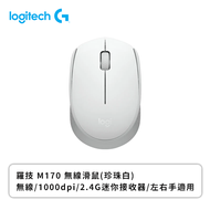 羅技 M170 無線滑鼠(白色/無線/1000dpi/70.5克/1年保固)