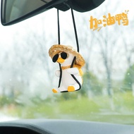 Swing Duck Car Pendant Swing Car Rearview Mirror Pendant Pendant Pendant Car Interior Accessories Fe
