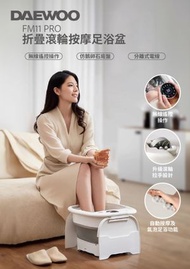 DAEWOO - 折疊滾輪按摩足浴盆｜浴足盆｜足浴筒｜腳底水療｜腳底按摩 FM11PRO