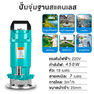 ปั๊มจุ่ม 450W 220V ปั๊มน้ำ ปั๊มจุ่มใต้น้ำ ปั๊มจุ่มไฟฟ้า มอเตอร์ทองแดงบริสุทธิ์ ปั้มสูบน้ำขนาดใหญ่ ปั๊มชลประทาน