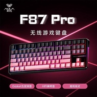[Retro] Tarantula F87ProV2 Wireless Three-Mode Gaming Office Dual 8K Game Magnetic Axis SOCD Customi
