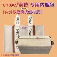 New Style Liner Storage Tidy-up Suitable for chloe Liner Bag/Coy Liner Bag Tote Liner Bag in Bag Sto