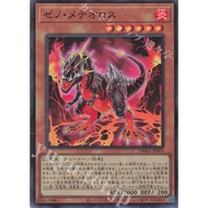 [Zare Yugioh] Yugioh Card DBWS-JP001 - Xeno Meteorus - Super Rare