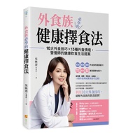 A Healthy Diet Life Proposal That Foreign Food People Must Learn For People-10 Major Skills X 13 Typ