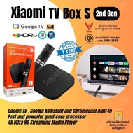 Xiaomi MI BOX S 4K  Gen 2 กล่องแอนดรอยด์ รองรับการเชื่อมต่อแบบมีสายและไร้สาย รองรับการเชื่อมต่อ Wi-Fi/Bluetooth/USB