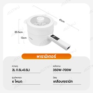 ALLTOU หม้อไฟฟ้า กระทะไฟฟ้า 2L Electric Cooker หม้อสุกี้ไฟฟ้า อเนกประสงค์ ไม่ติดหม้อ 700Wเหมาะสำหรั