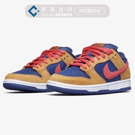 Coco Nike SB Dunk Low Brown Red Blue Skateboard Shoes BQ6817-700