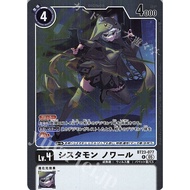 BT23 - Digimon Card - BT23-077