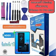 Dissing แบตเพิ่มความจุ iPhone 11 pro max ของแท้100% ประกัน1ปี