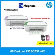ใหม่ล่าสุด! [เครื่องพิมพ์อิงค์เจ็ท] Printer HP DeskJet 2335 / 2337 AiO (Print / copy / scan ) - พร้อมหมึกแท้