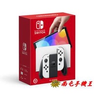 ○南屯手機王○ 任天堂 Nintendo Switch OLED版(主機白)+健身環大冒險 同捆組【直購價】