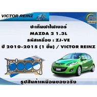 Gasket Set MAZDA 2 1.3L Engine Code: ZJ-VE Year 2010-2015/VICTOR REINZ