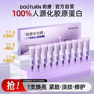 胶原水光嘭面膜多肽光感抗皱紧致涂抹睡眠免洗熬夜Collagen Water Light Boom Mask Polypeptide Light-sensitive Anti-wrinkle Tight