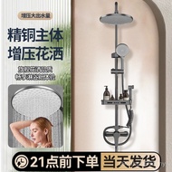 Full Set Shower Rain Shower One Set Bathroom Concealed Fine Copper Flower Wine Simple Shower Shower 