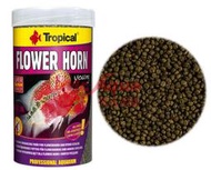 波蘭Tropical-德比克 高蛋白 花羅漢 幼魚 成長飼料【1000ml】小顆粒